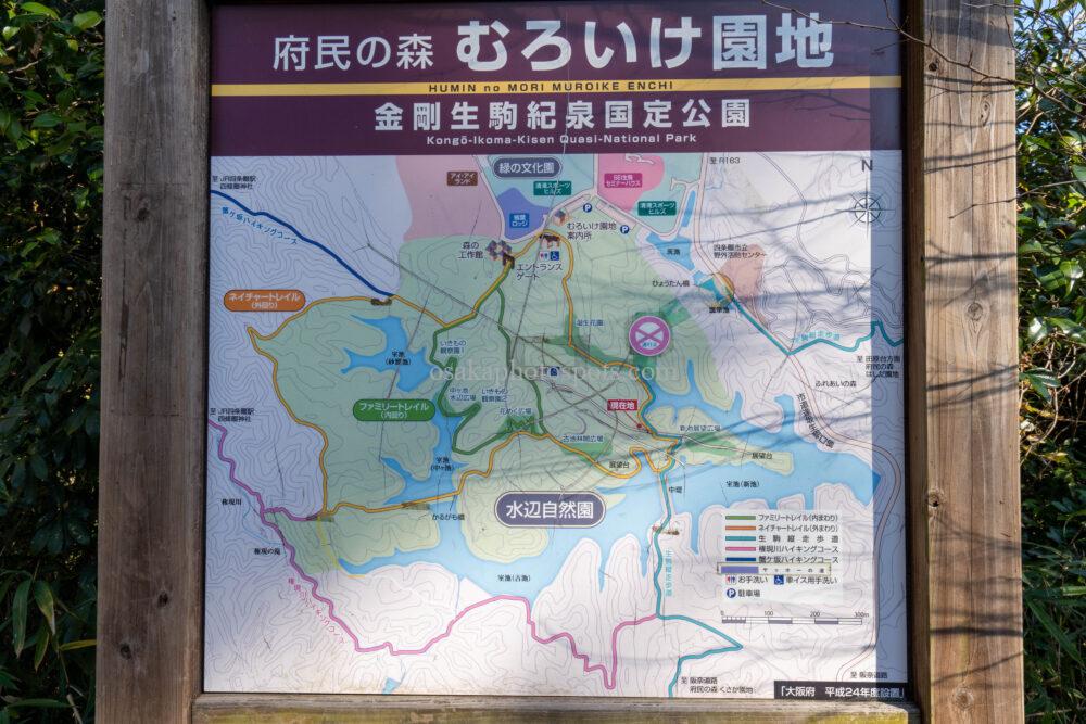 むろいけの森（むろいけ園地）